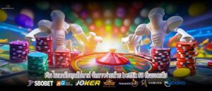 เงินไหลกลับทุกสัปดาห์ จัดสรรง่ายด้วย betflik 68 คืนยอดเสีย